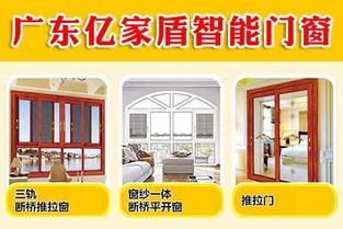 佛山金属门窗工程 技术、品质与智能化的融合之道